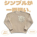 Essential Cream Knit